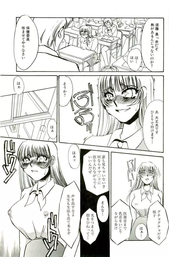 みみなり Page.30