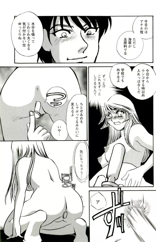 みみなり Page.8