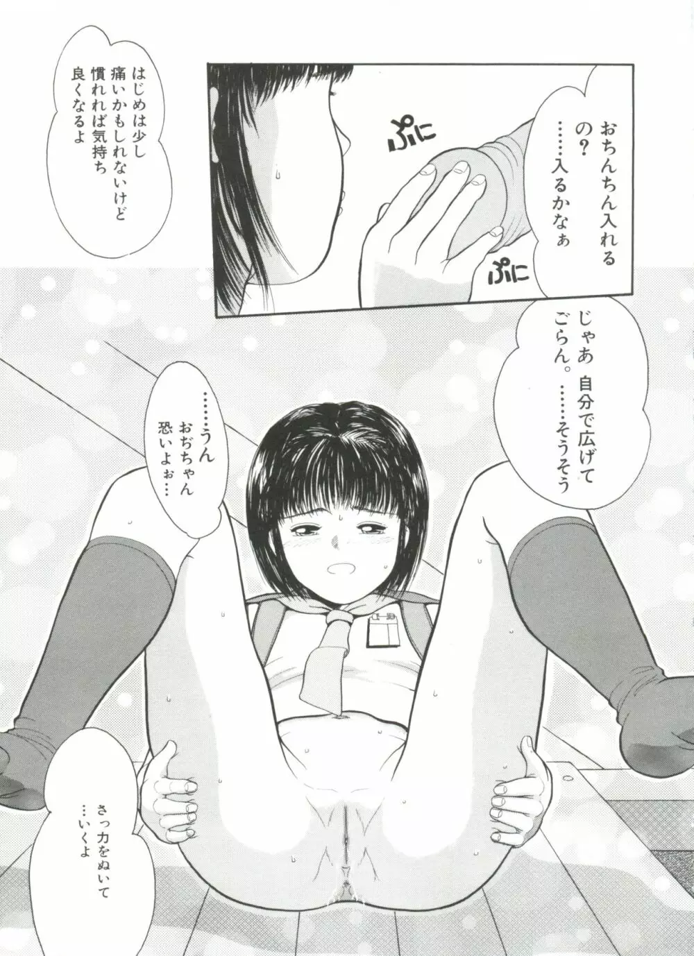 寄り道 Page.11