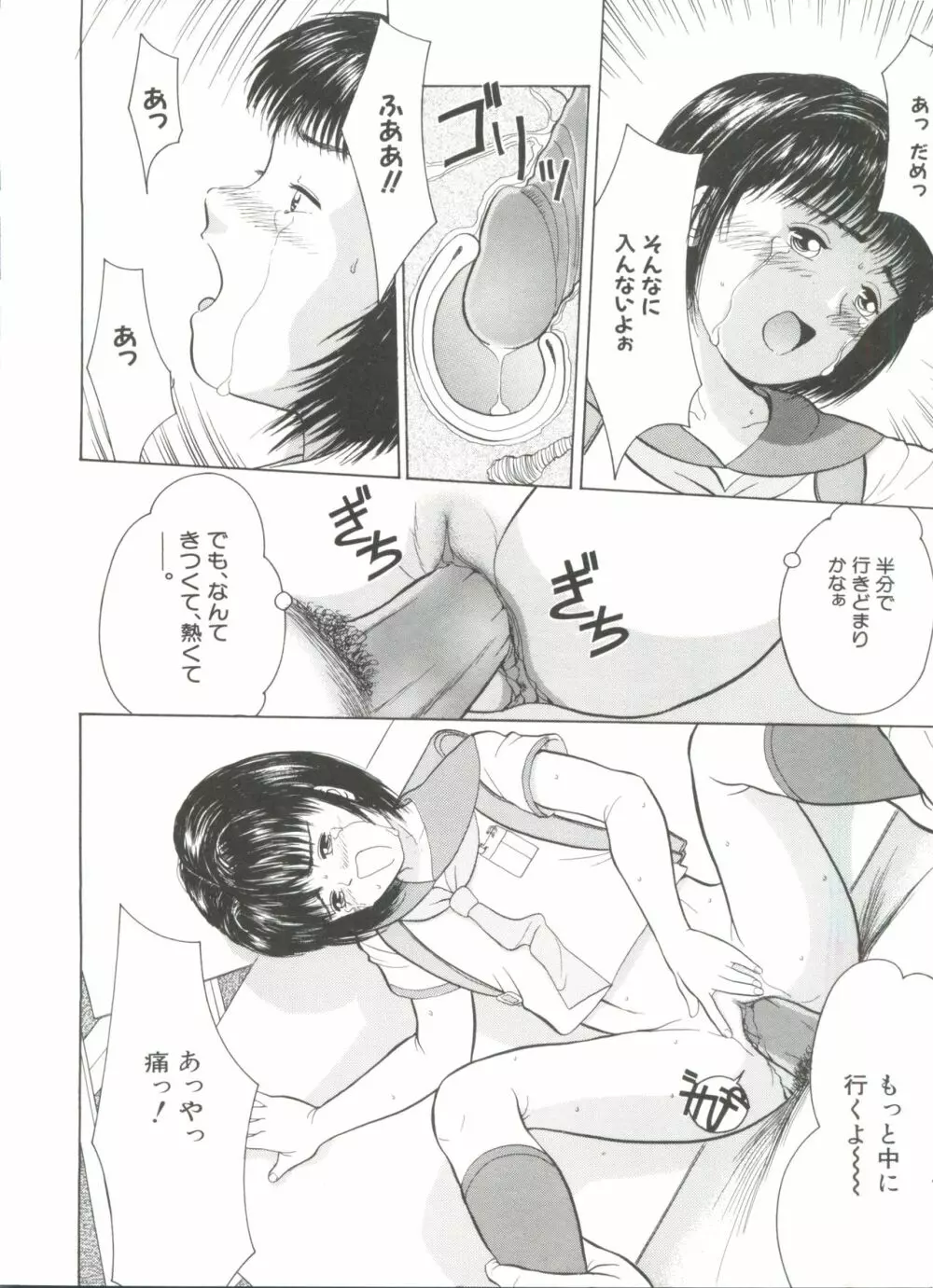 寄り道 Page.14