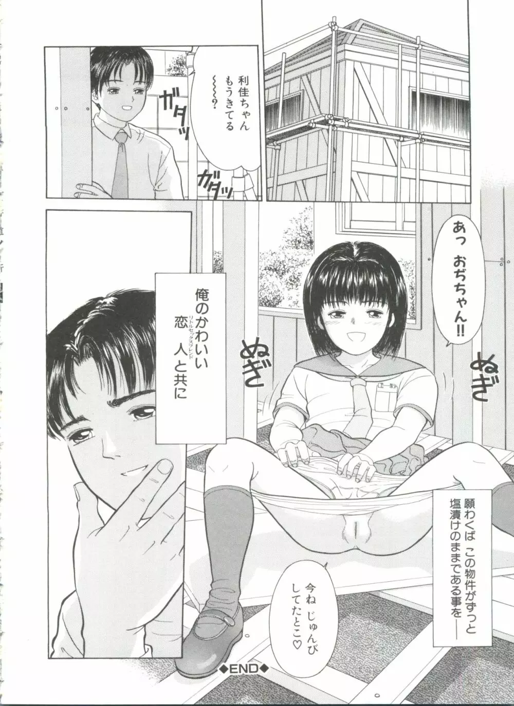 寄り道 Page.22