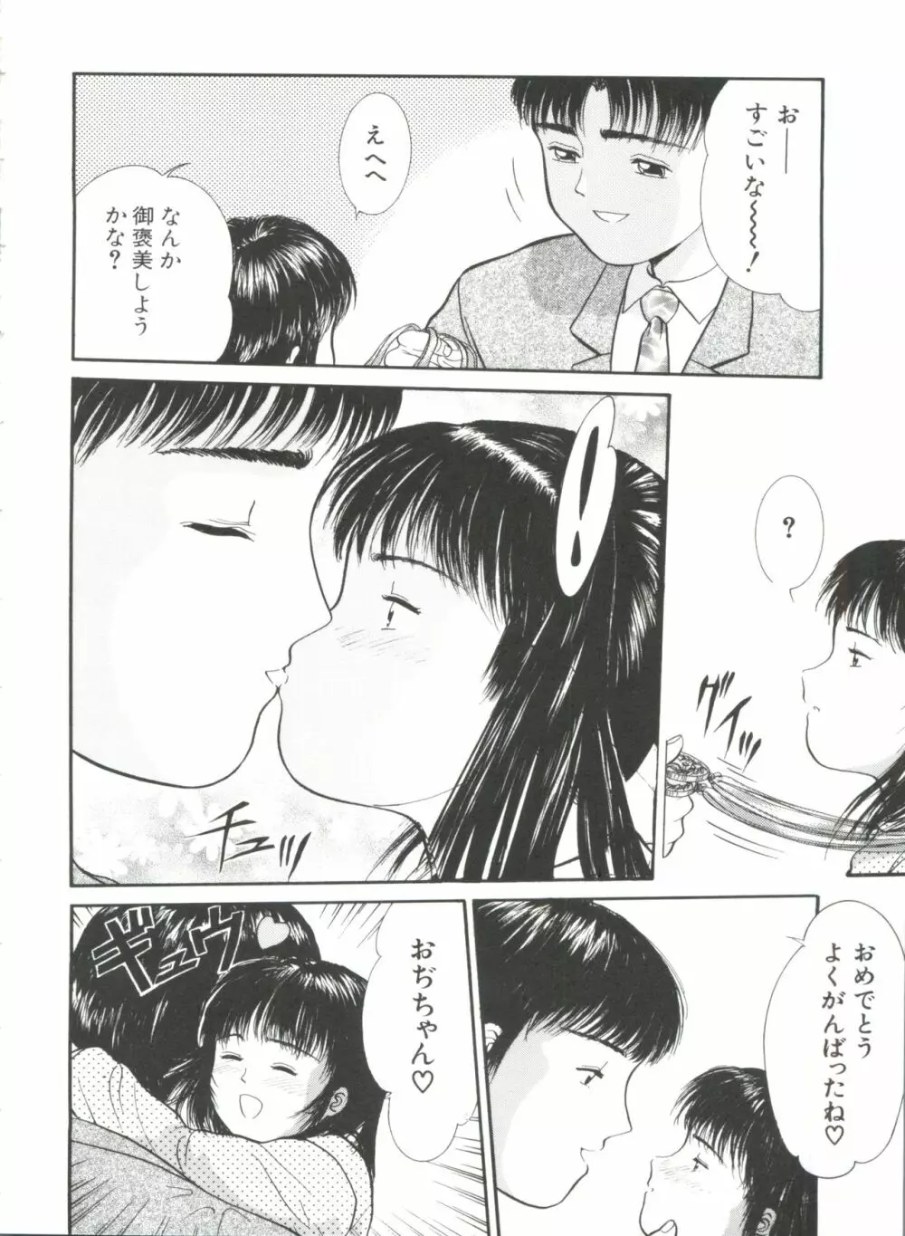 寄り道 Page.26