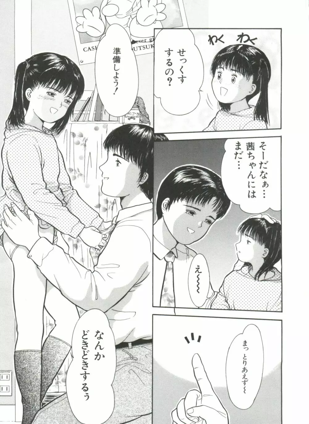 寄り道 Page.29