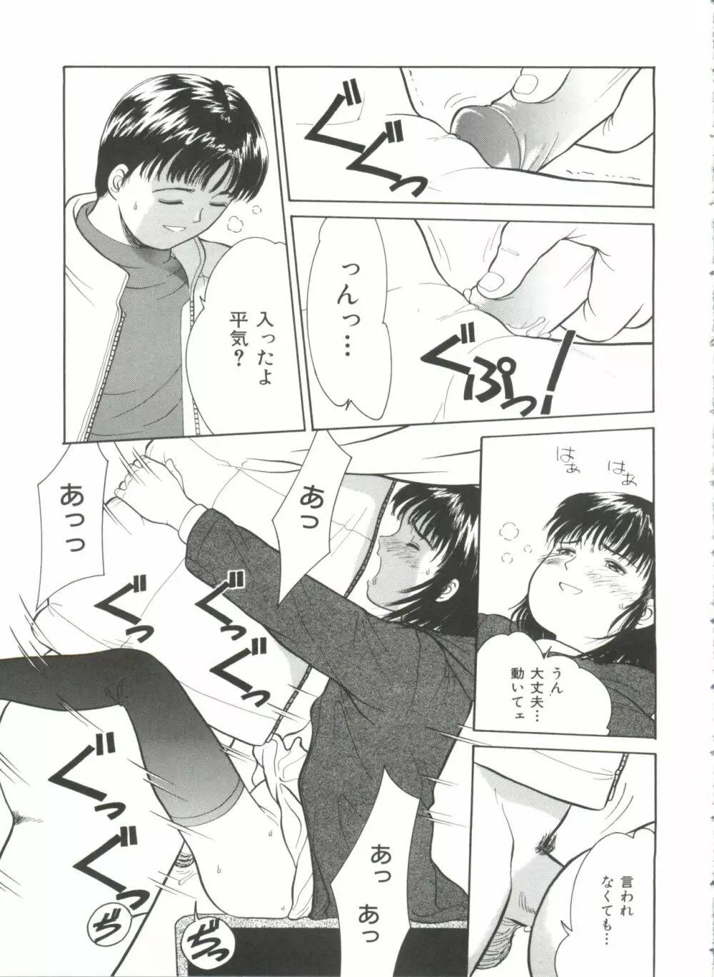 寄り道 Page.69