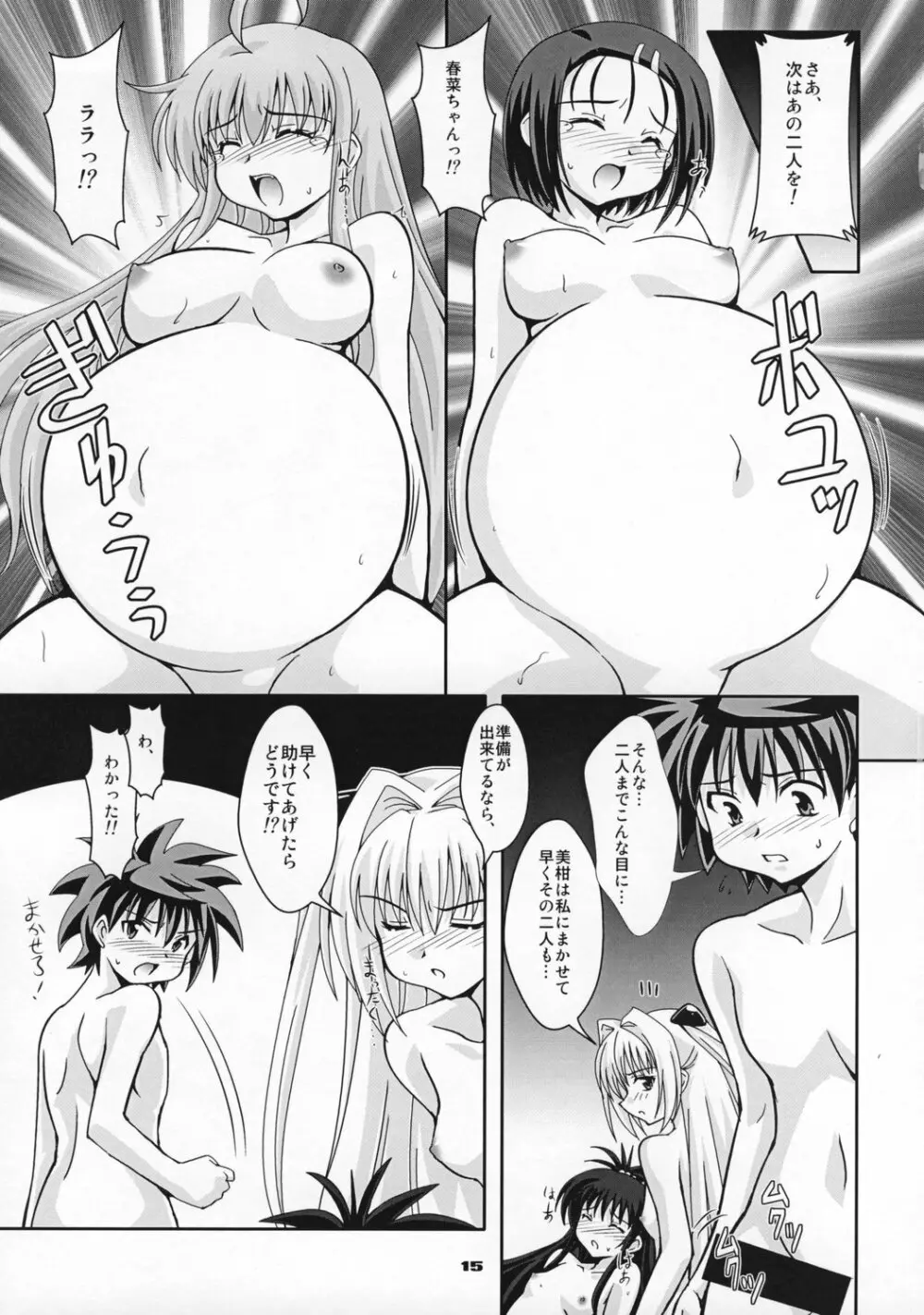 Love ru-n 2 Page.14