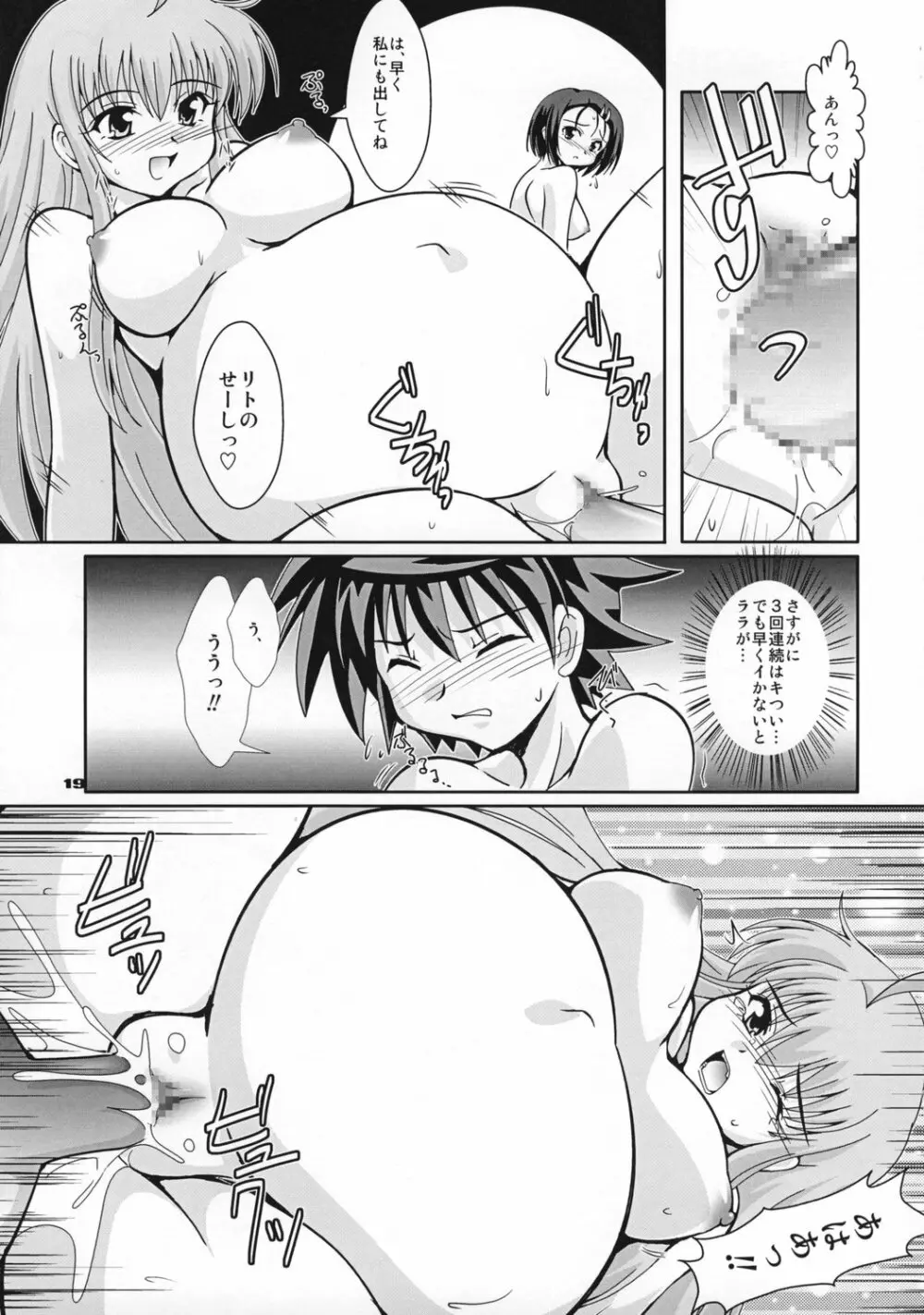 Love ru-n 2 Page.18