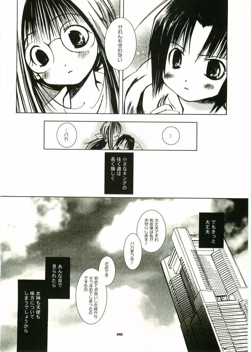 ショタ狩りVol.2 Page.180