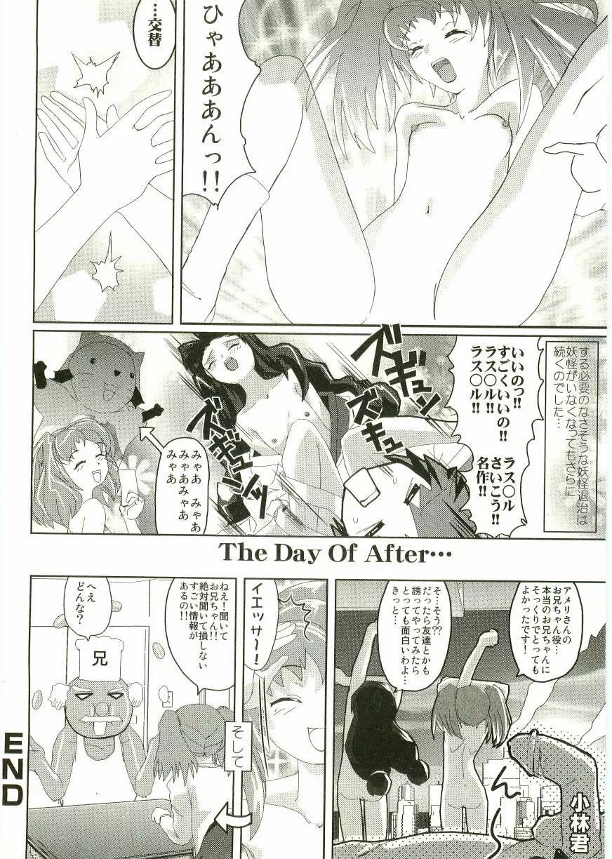ショタ狩りVol.2 Page.190
