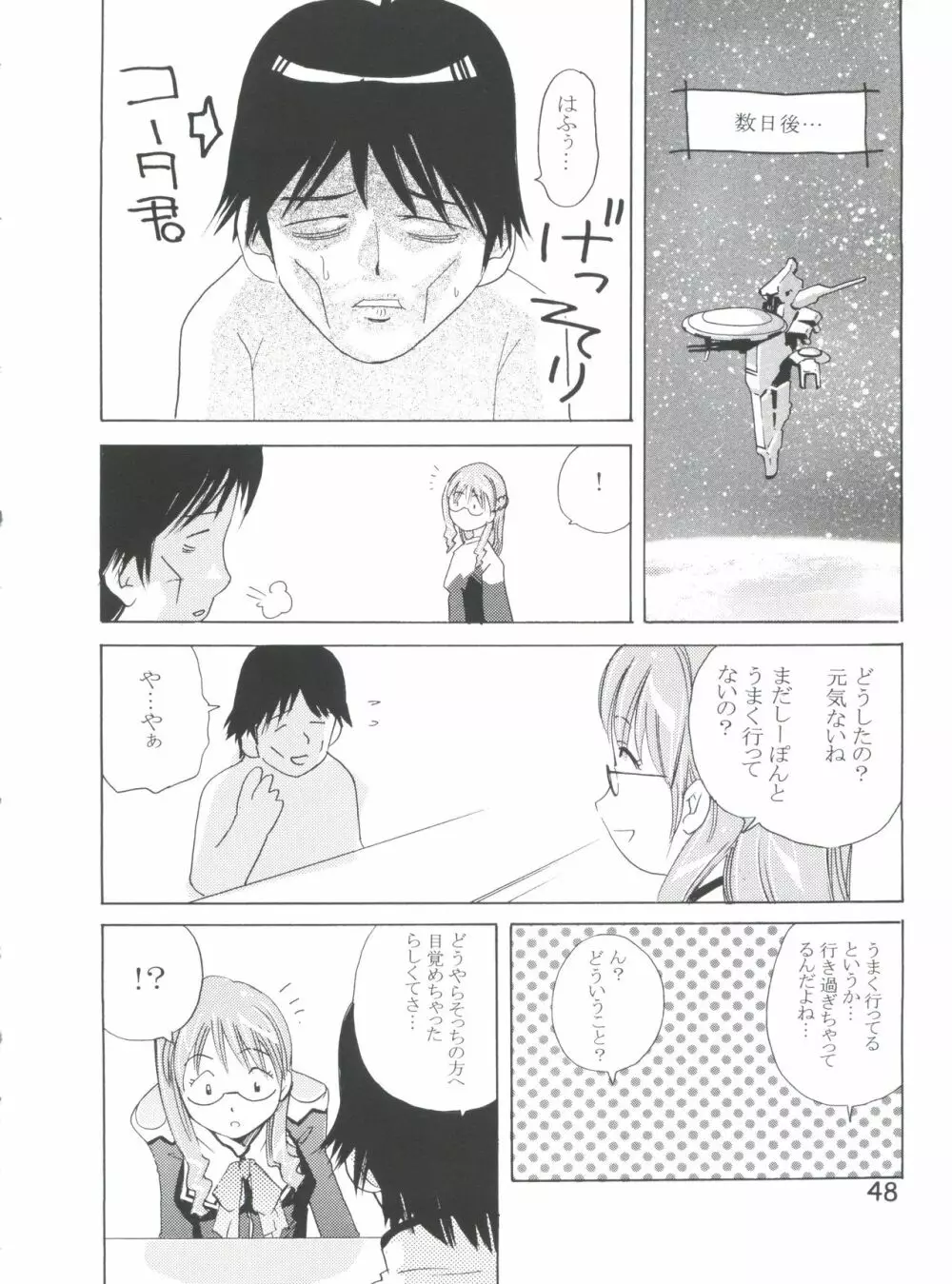 TEPUCHIN II Page.47