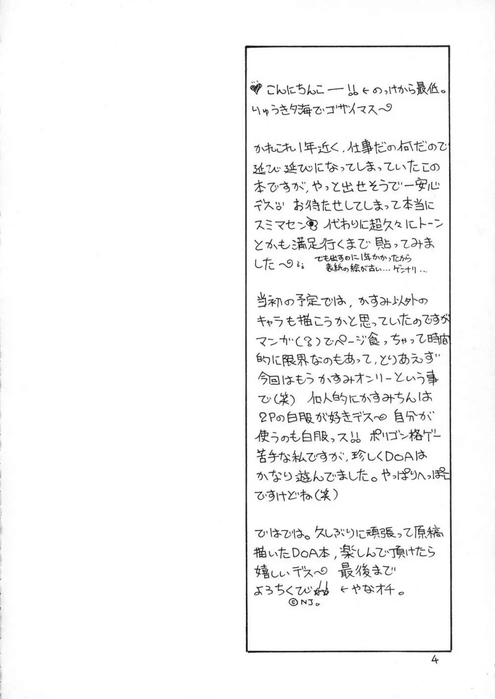 爺 Page.4