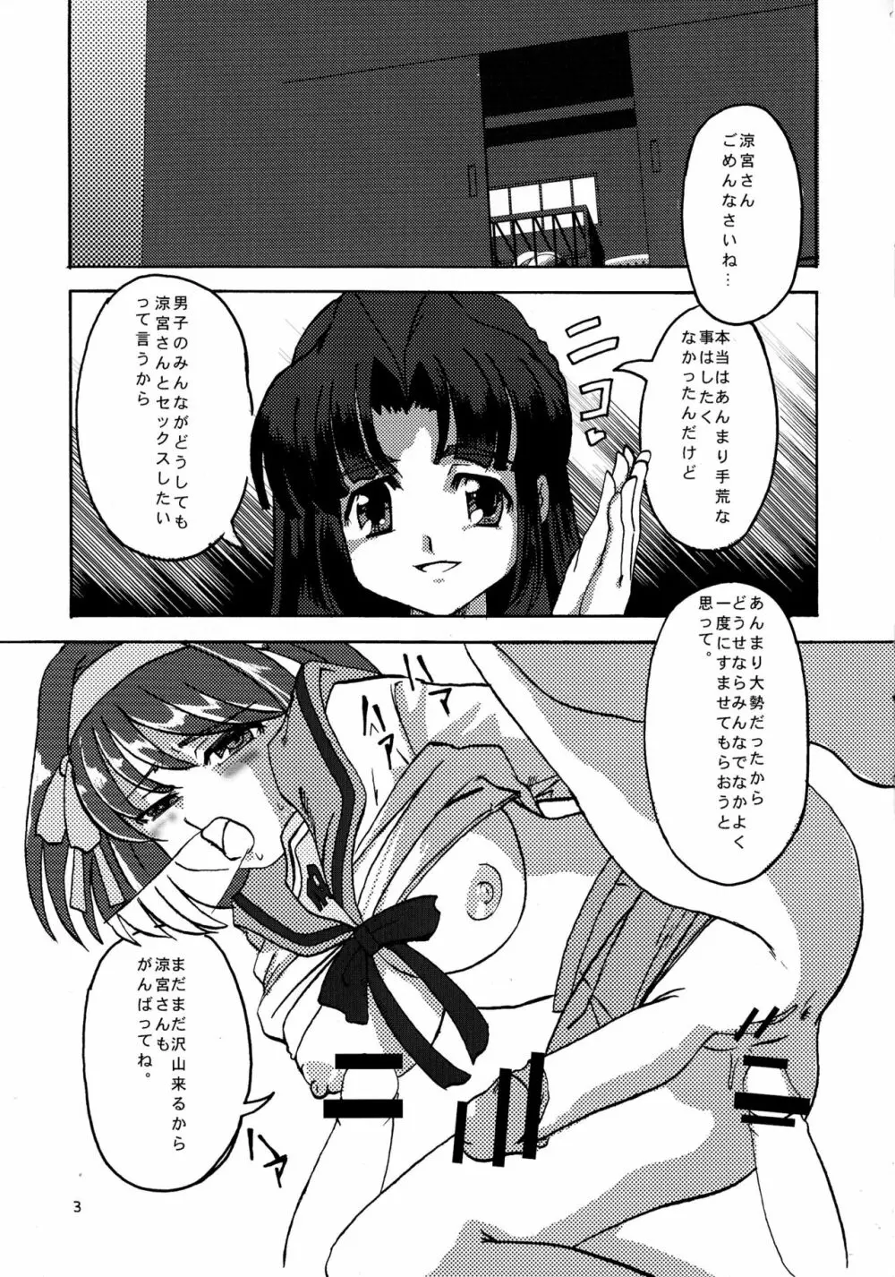 もってけ!もえふた Page.5