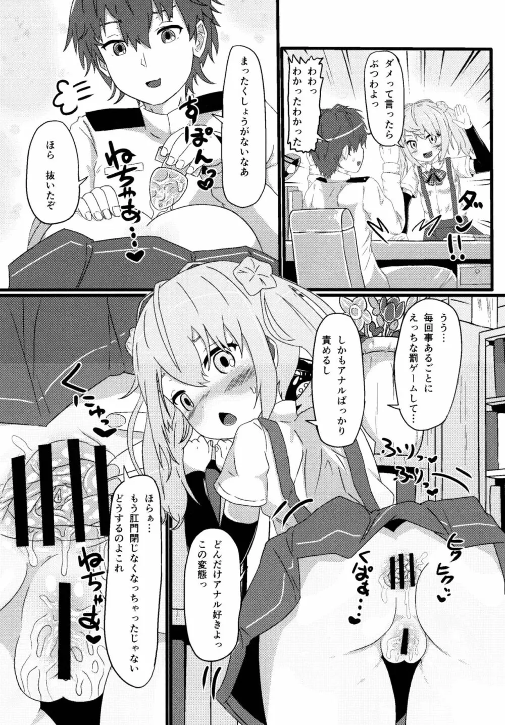 ロクでなし提督と禁忌夜戦~第二四駆逐隊エッチ漫画合同~ Page.50