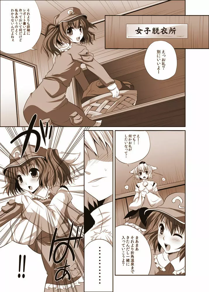 少女たちの蜜接なヒメゴト2 Page.18