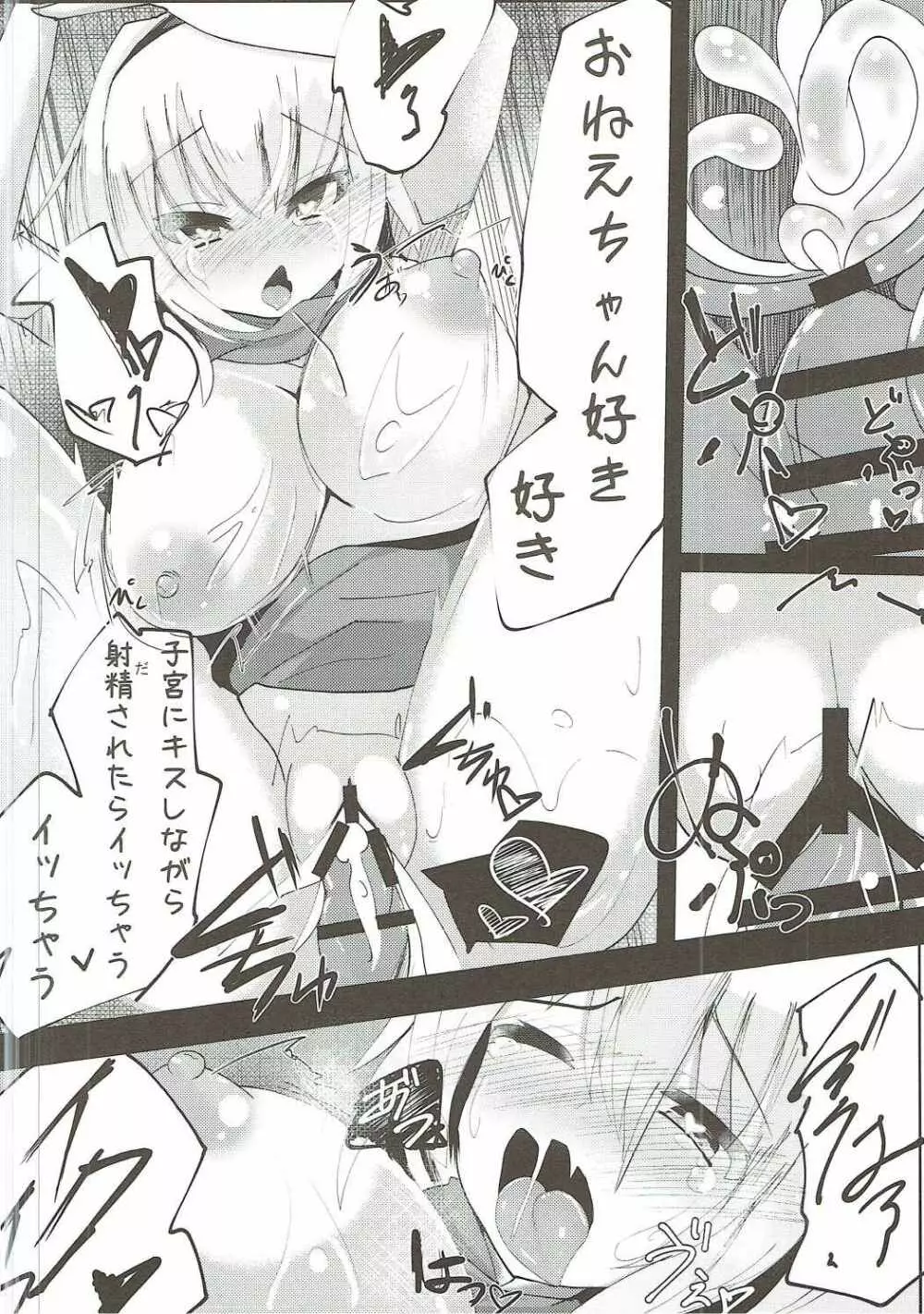 アリスが男の娘を見つけたら…Hする…？ Page.19