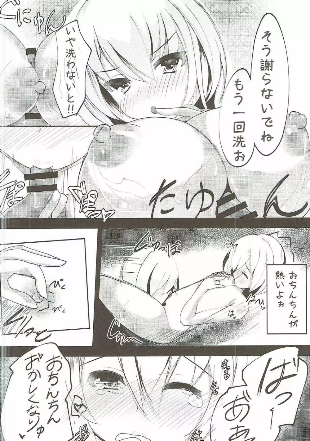 アリスが男の娘を見つけたら…Hする…？ Page.9