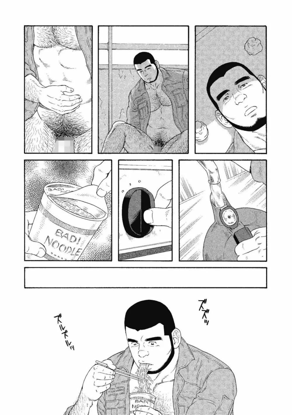 金曜の夜は四つん這いで Page.23