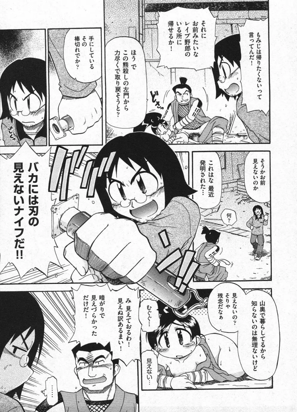 Comic ino. 2009年1月号 vol.08 Page.147