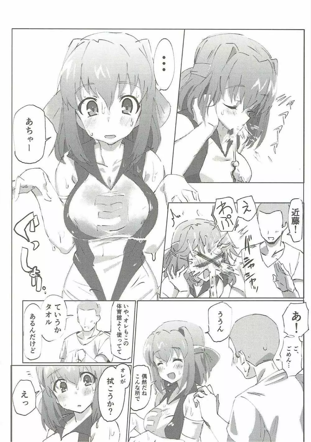 ガルパンキャラにえっちなお願いをしてみる本 Page.23