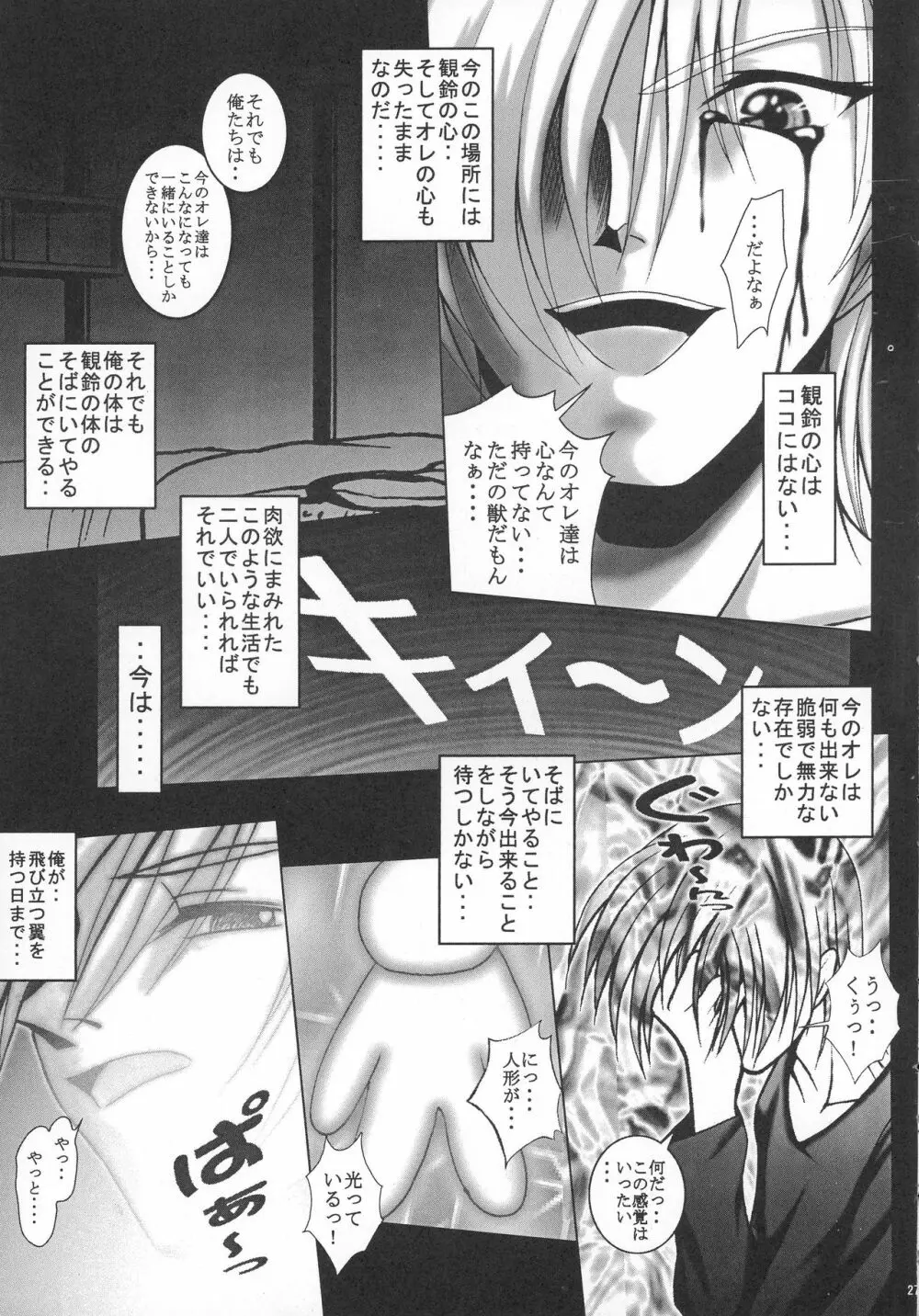 SUPER美少女青空 Page.27