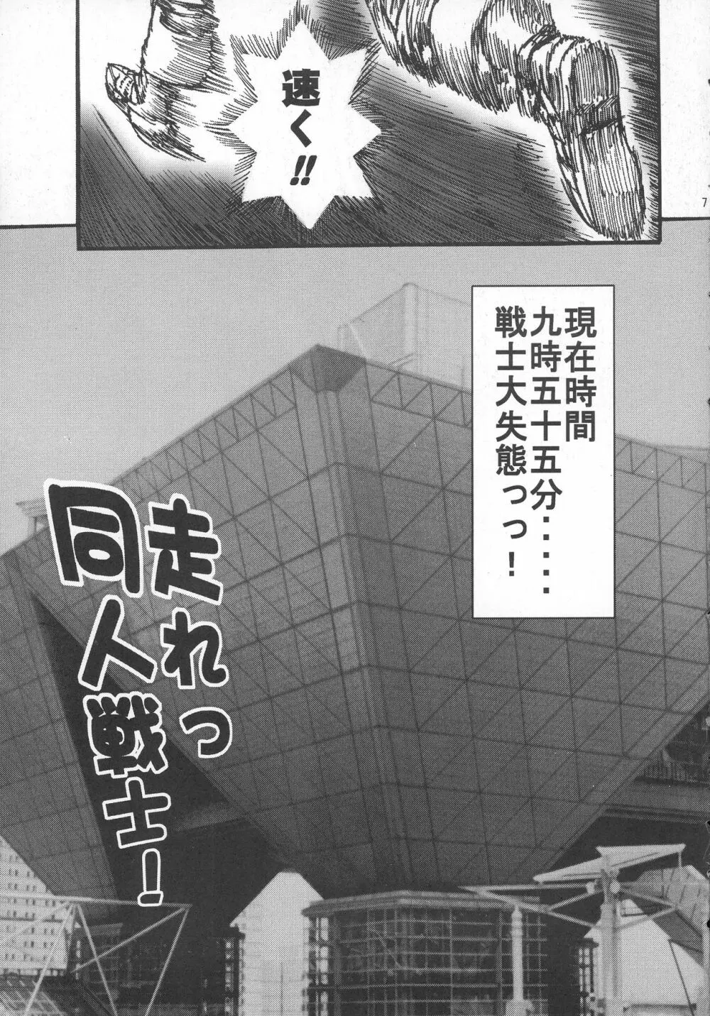 SUPER美少女青空 Page.7