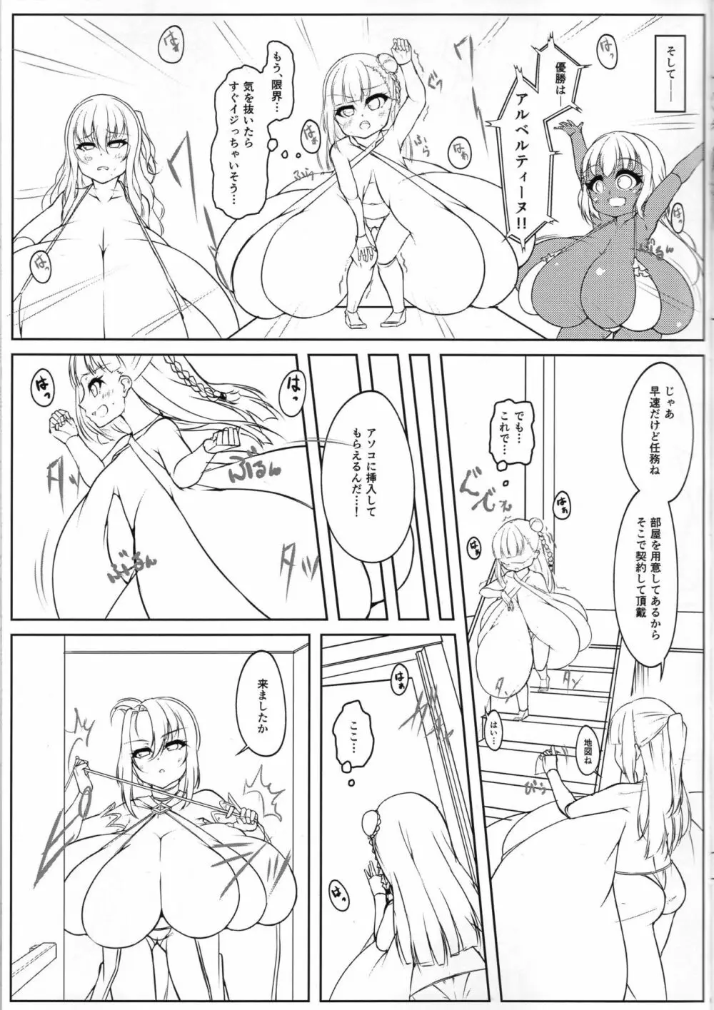 えんじぇりっくさんど3 Page.10