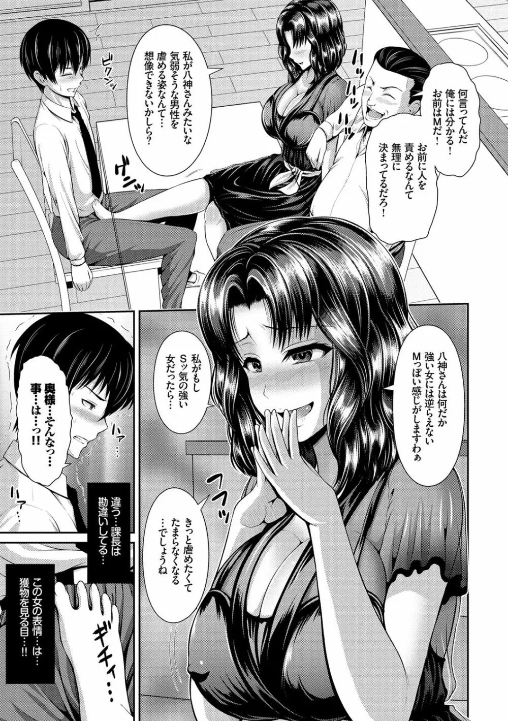 ヒトヅマジワリ Page.147