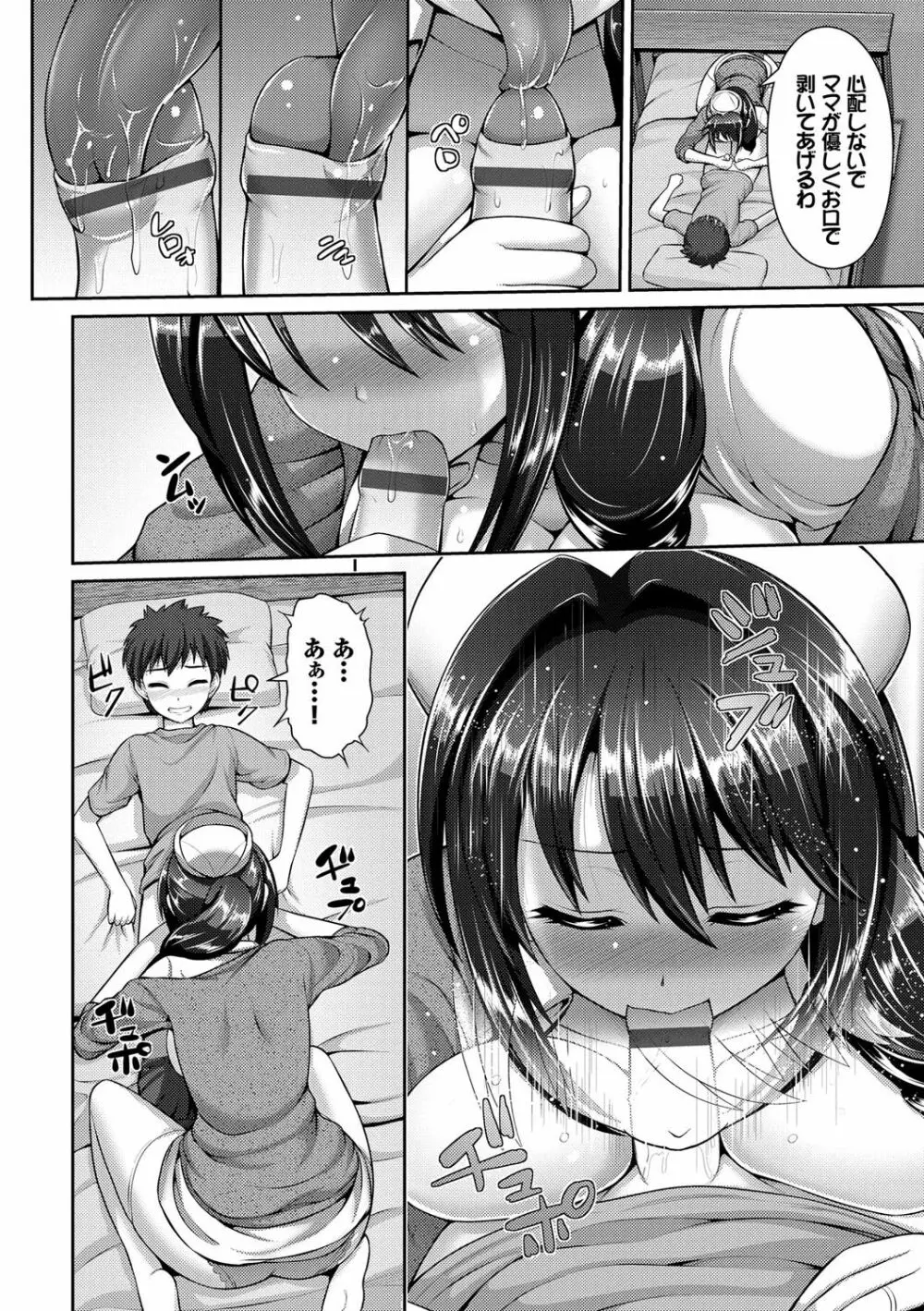 ヒトヅマジワリ Page.178