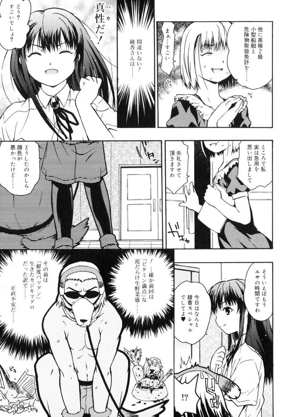 おるすばんはせつなくて Page.122