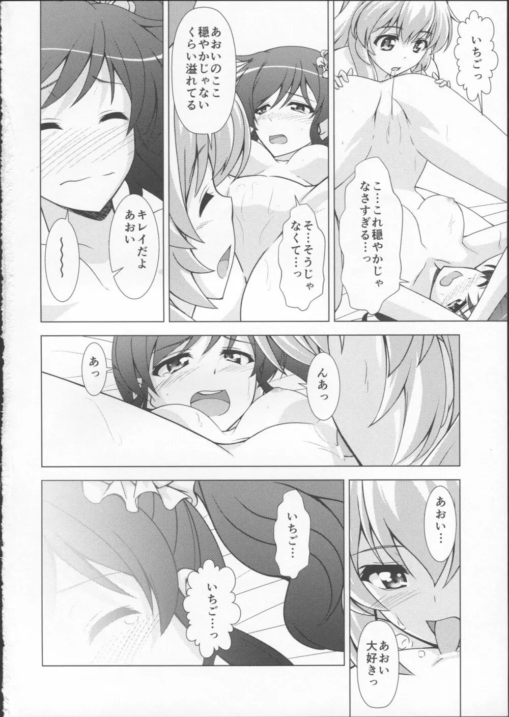 フ・レ・ン・ズ Page.28