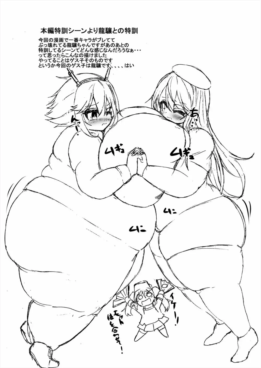 Comics Collection of Kukuru Page.100