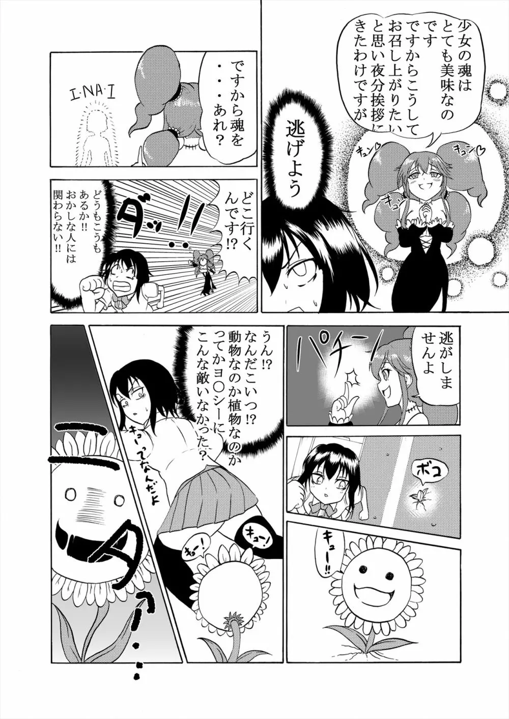 Comics Collection of Kukuru Page.34