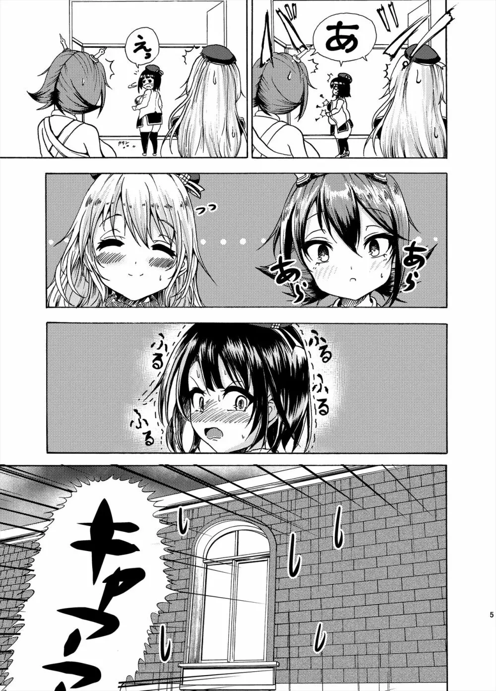 Comics Collection of Kukuru Page.53