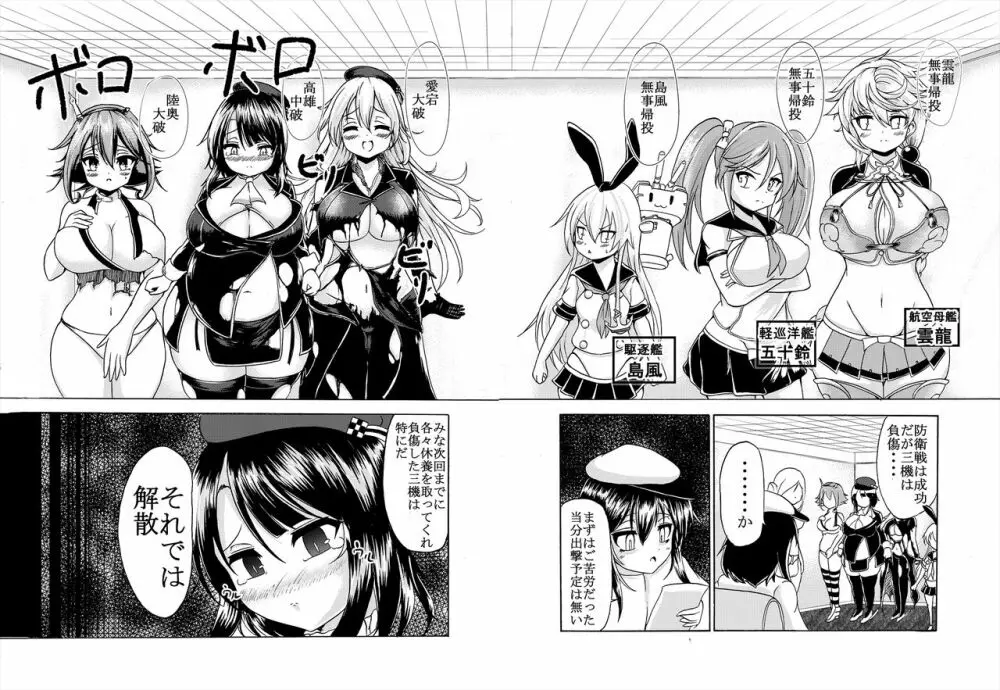 Comics Collection of Kukuru Page.58