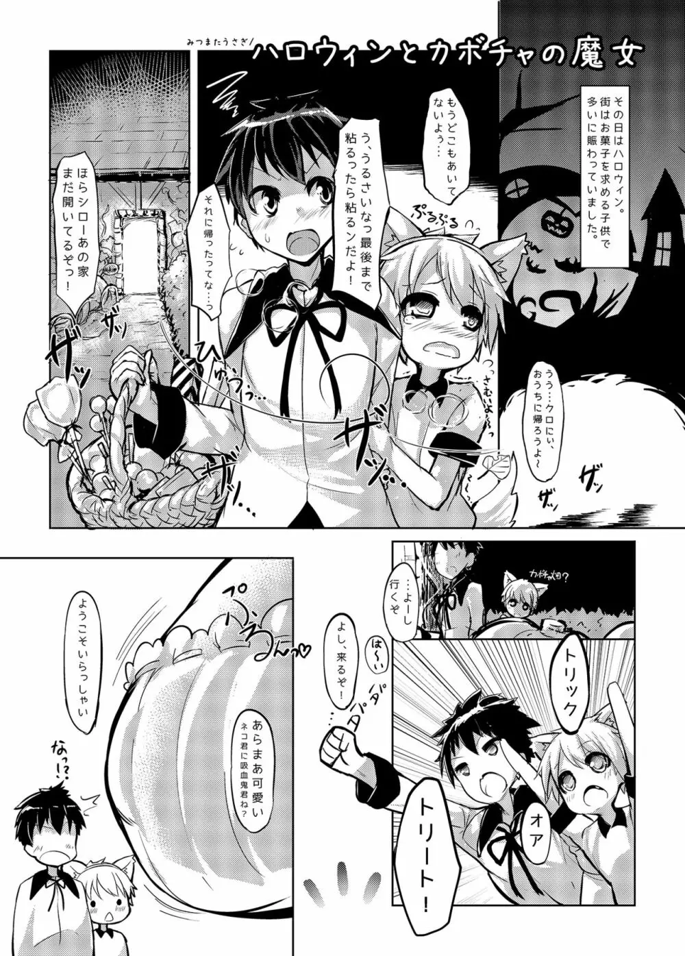 ばにしろ製作所まとめ Page.76