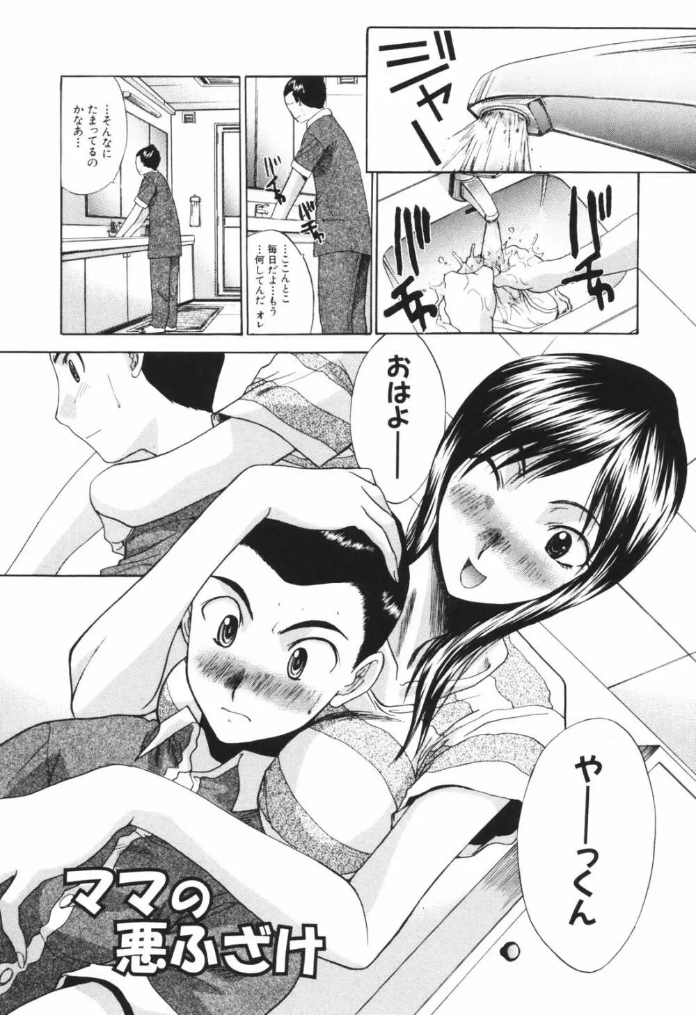 妻・杏子 Page.126
