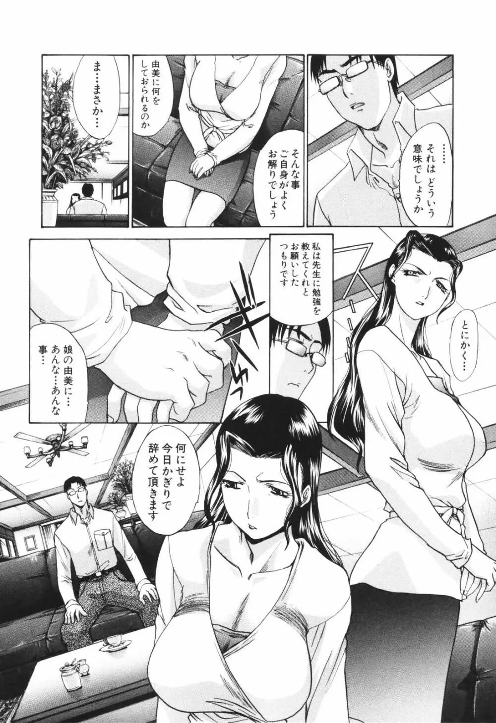妻・杏子 Page.148