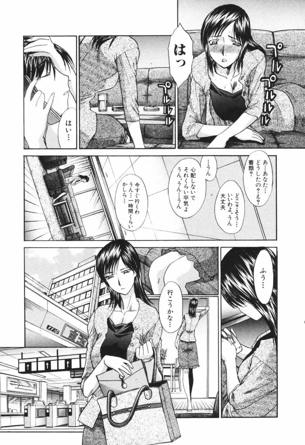 妻・杏子 Page.27