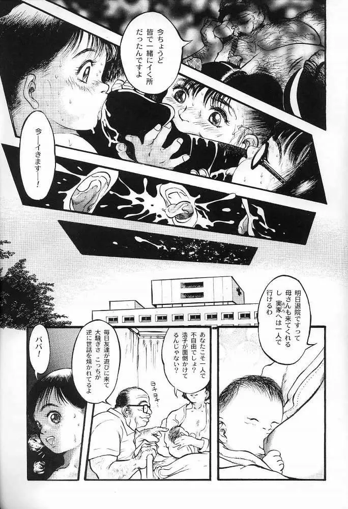 青肉宴 Page.19