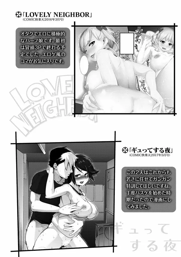 トロラヴァ♡ Page.214
