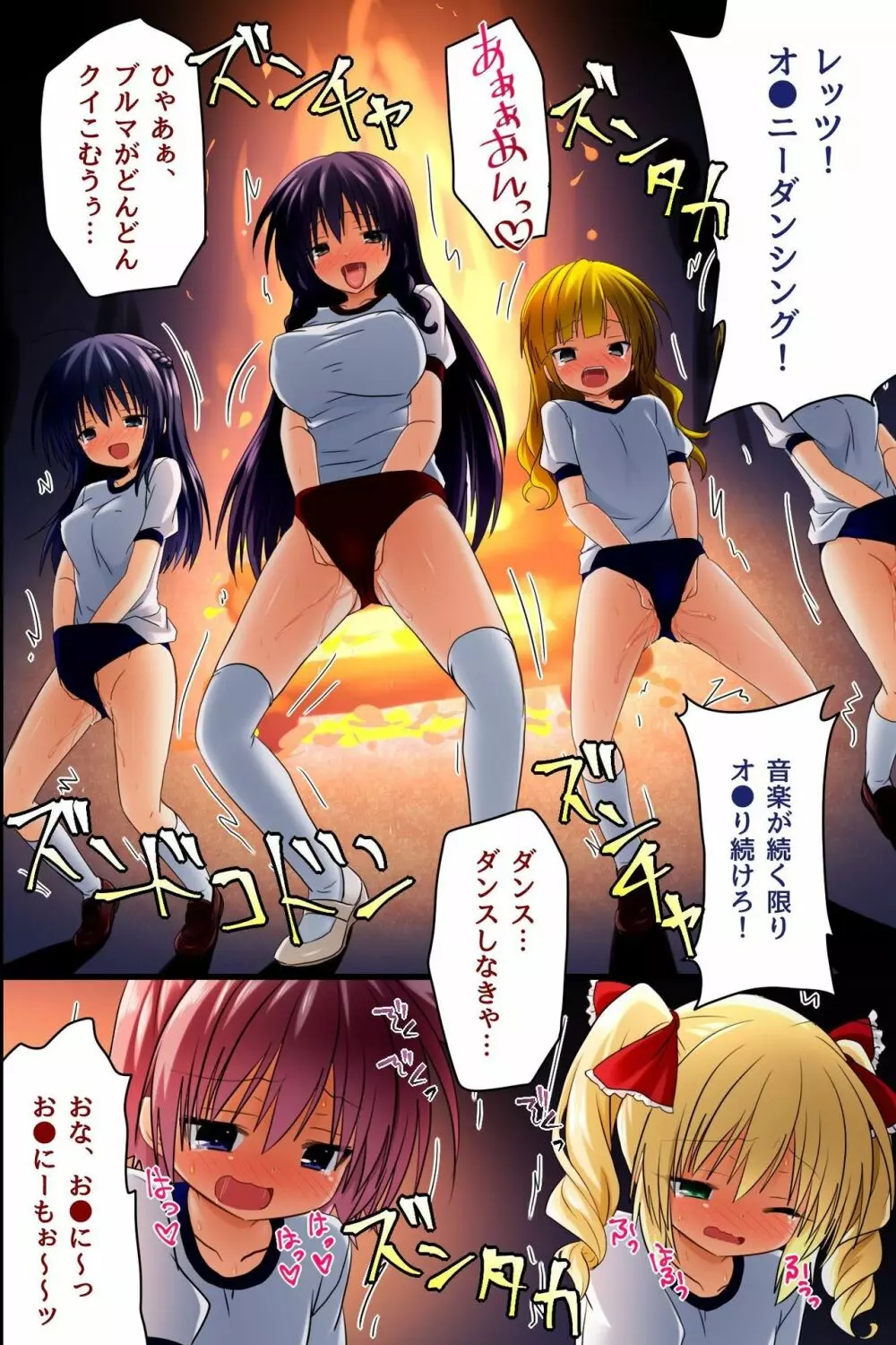 調教師~復讐メス豚製造計画 Page.32