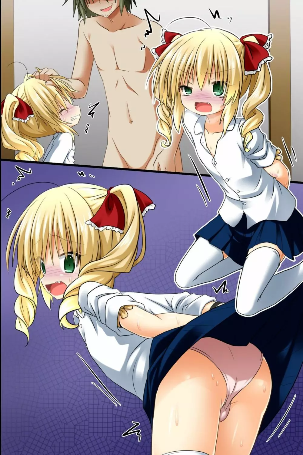 調教師~復讐メス豚製造計画 Page.71