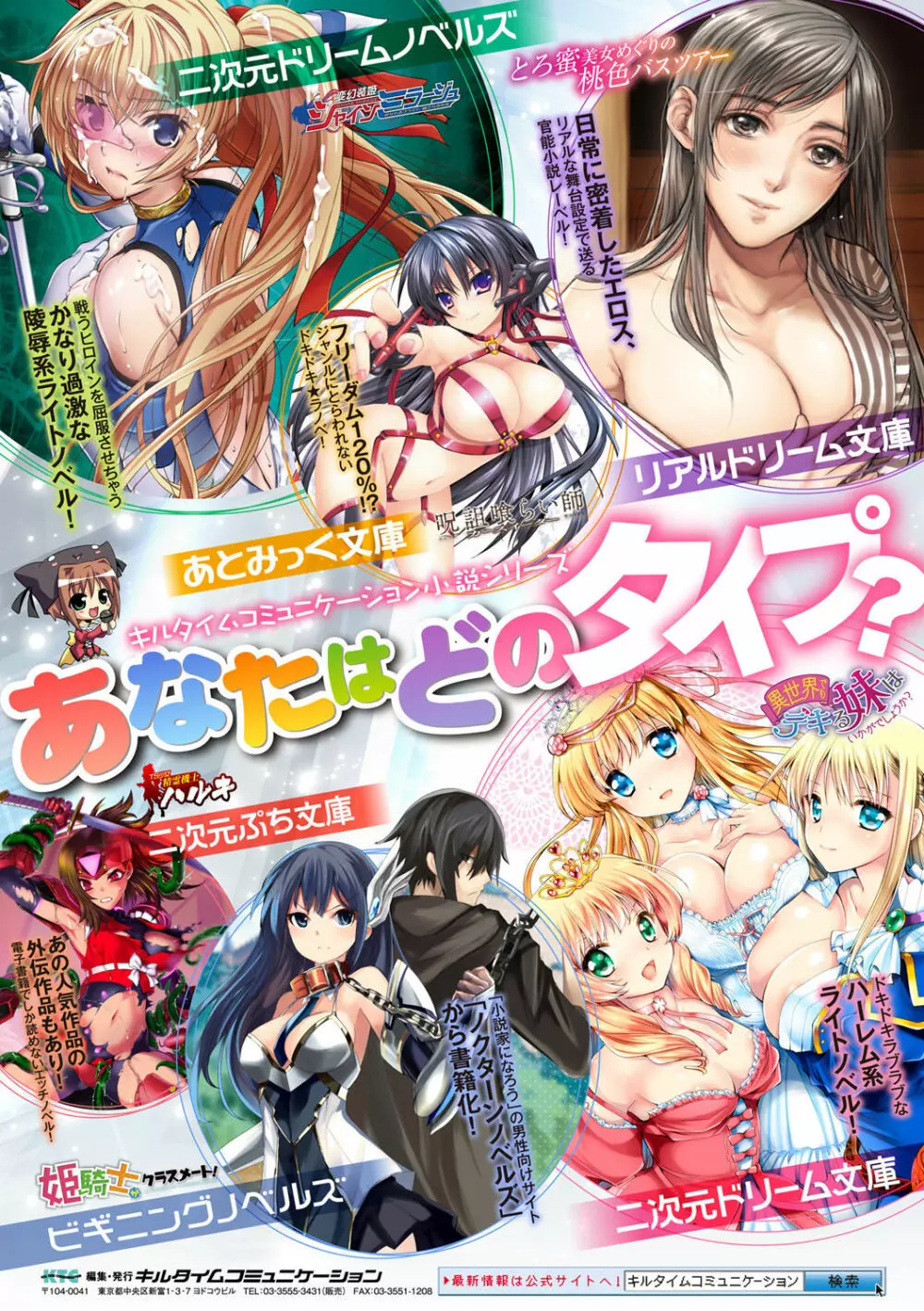 別冊コミックアンリアル 淫紋の魔力で美少女たちが悪堕ち・快楽堕ち! Vol.3 Page.71