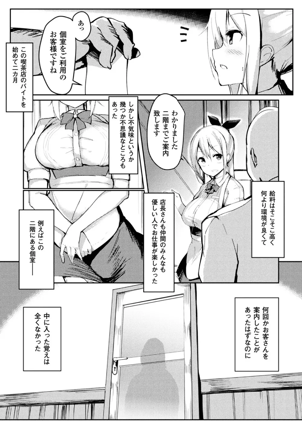 別冊コミックアンリアル 淫紋の魔力で美少女たちが悪堕ち・快楽堕ち! Vol.4 Page.40