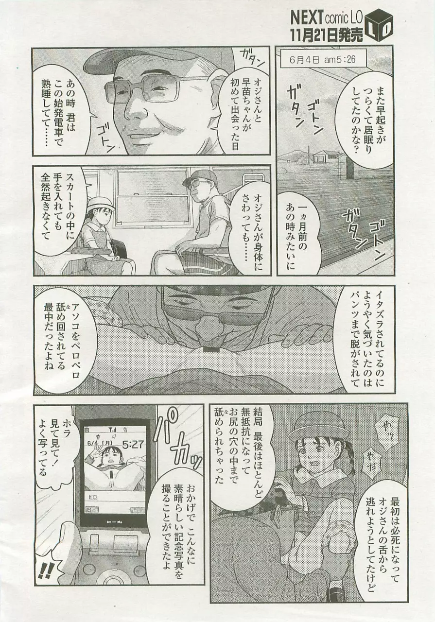 悪い子 Page.4