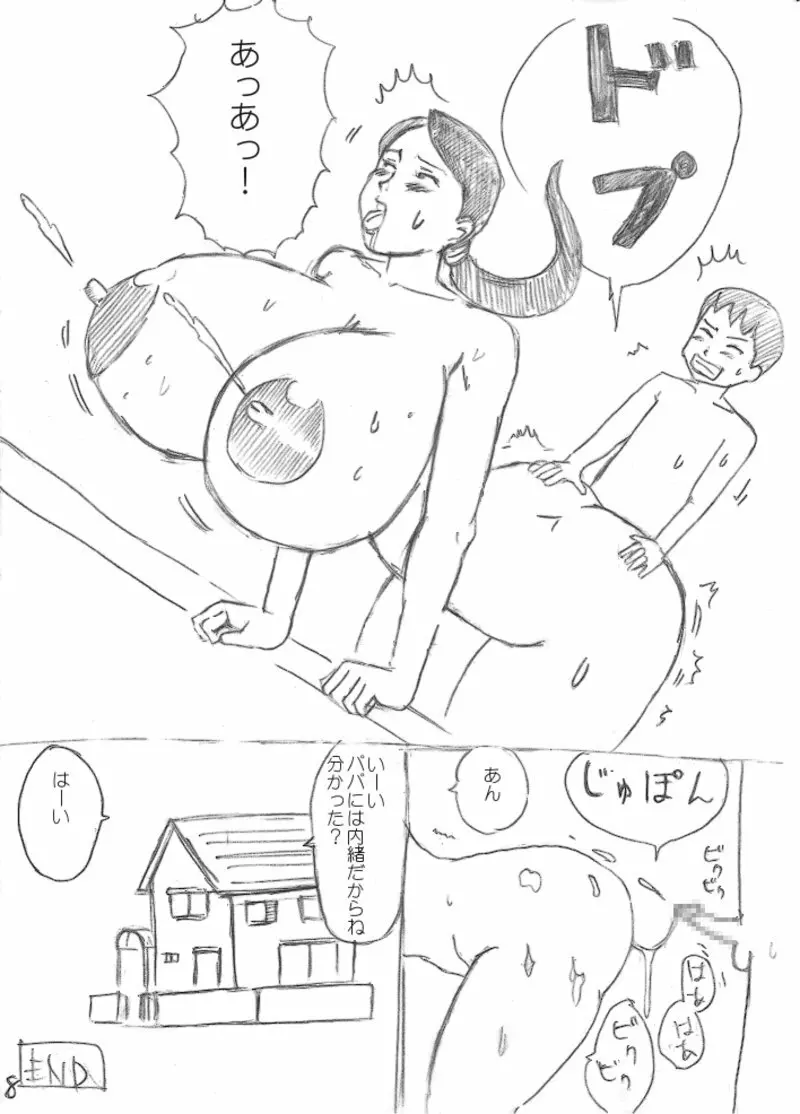 らくがき巨乳マンガ Page.16