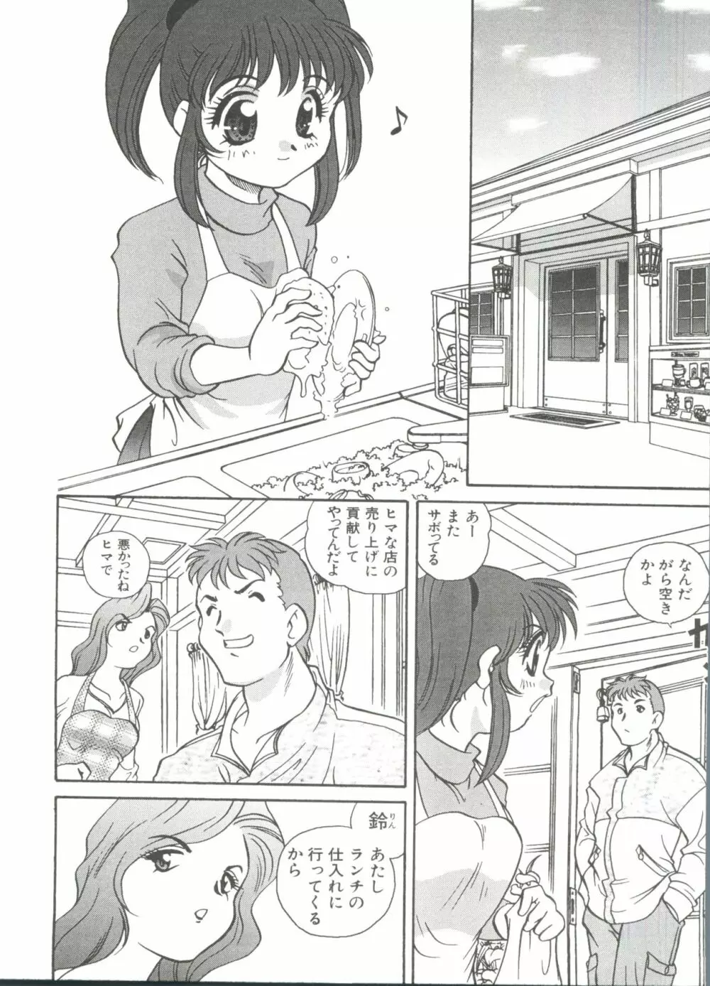 たのしいあそび Page.162