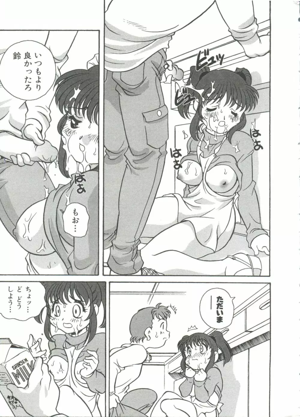 たのしいあそび Page.175