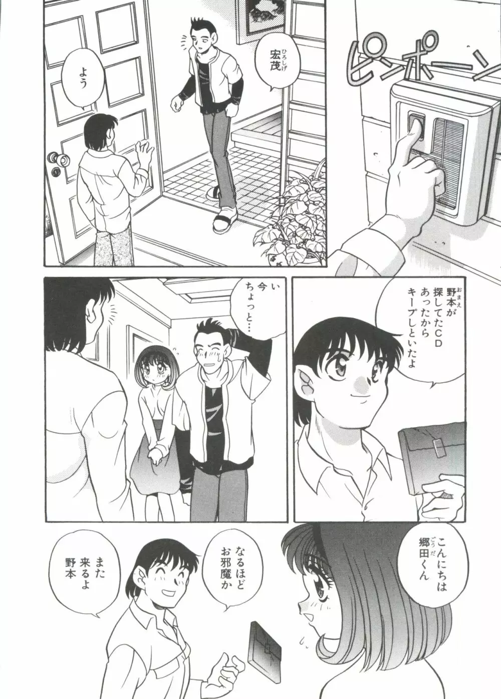 たのしいあそび Page.24