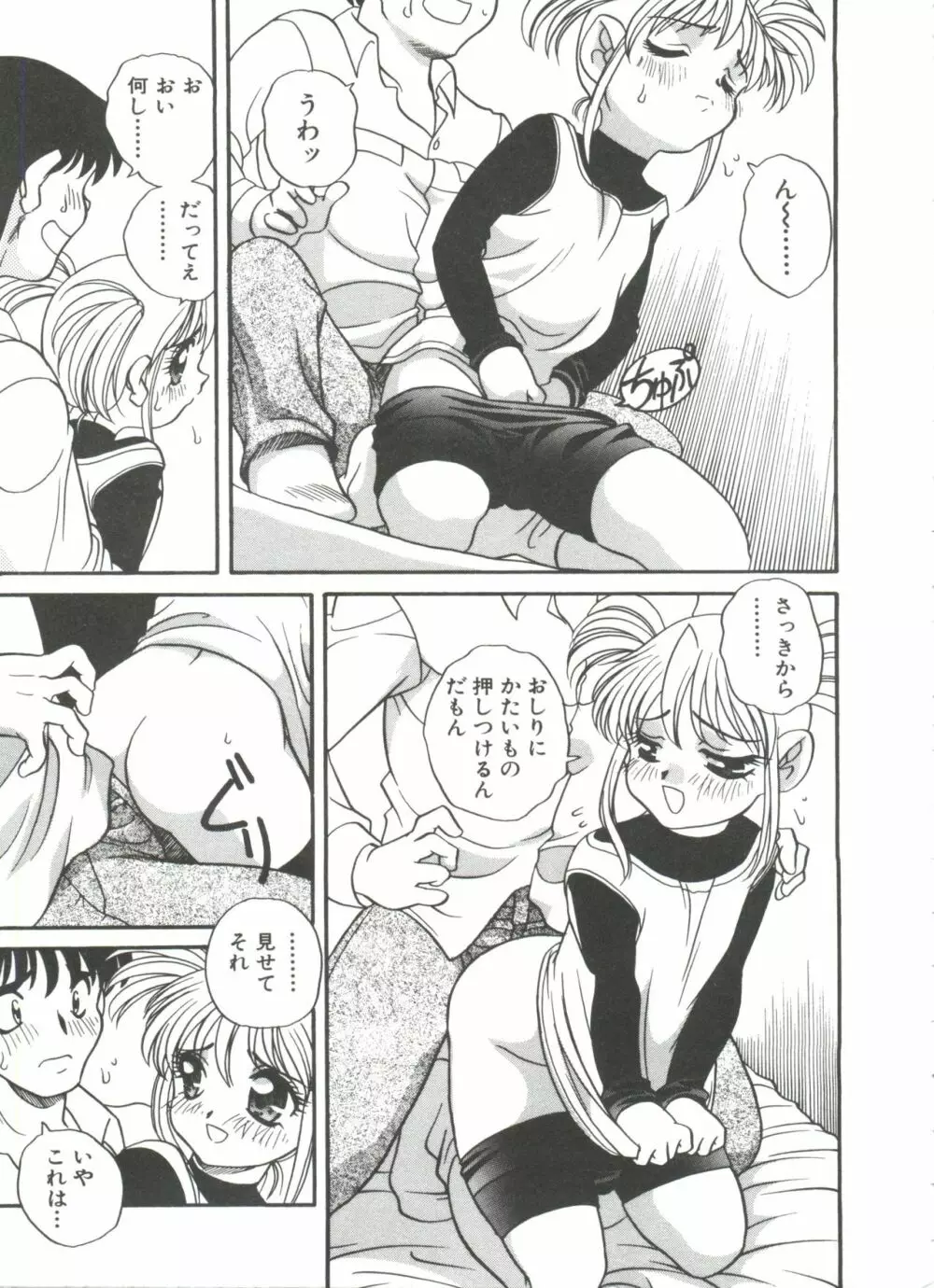 たのしいあそび Page.31