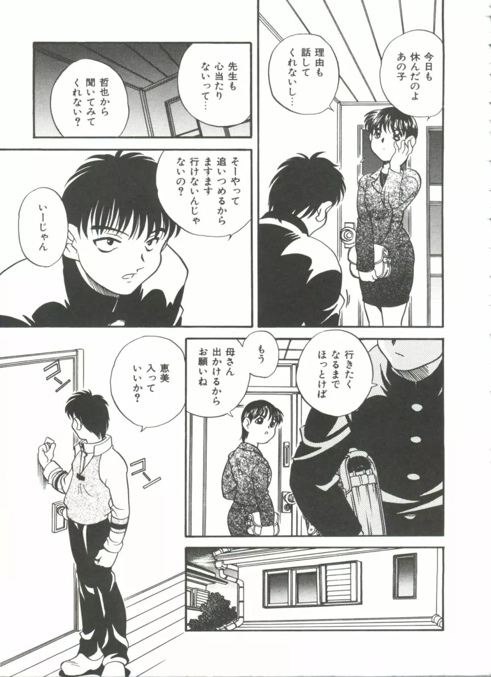 たのしいあそび Page.41